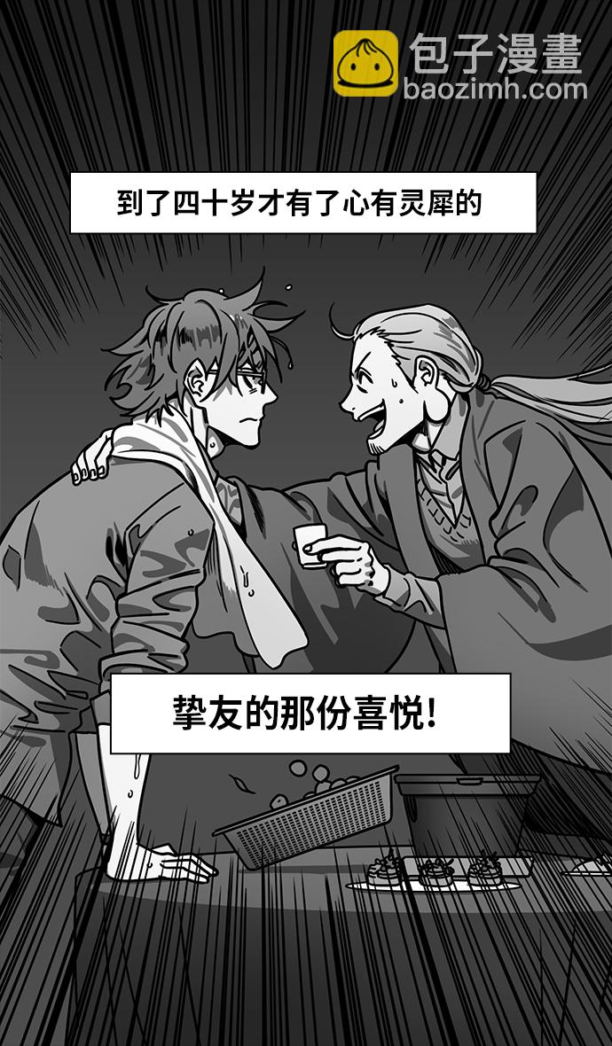 🍟摩登三国 [第269话]官渡之战-藏在腰带里的血诏 第14页