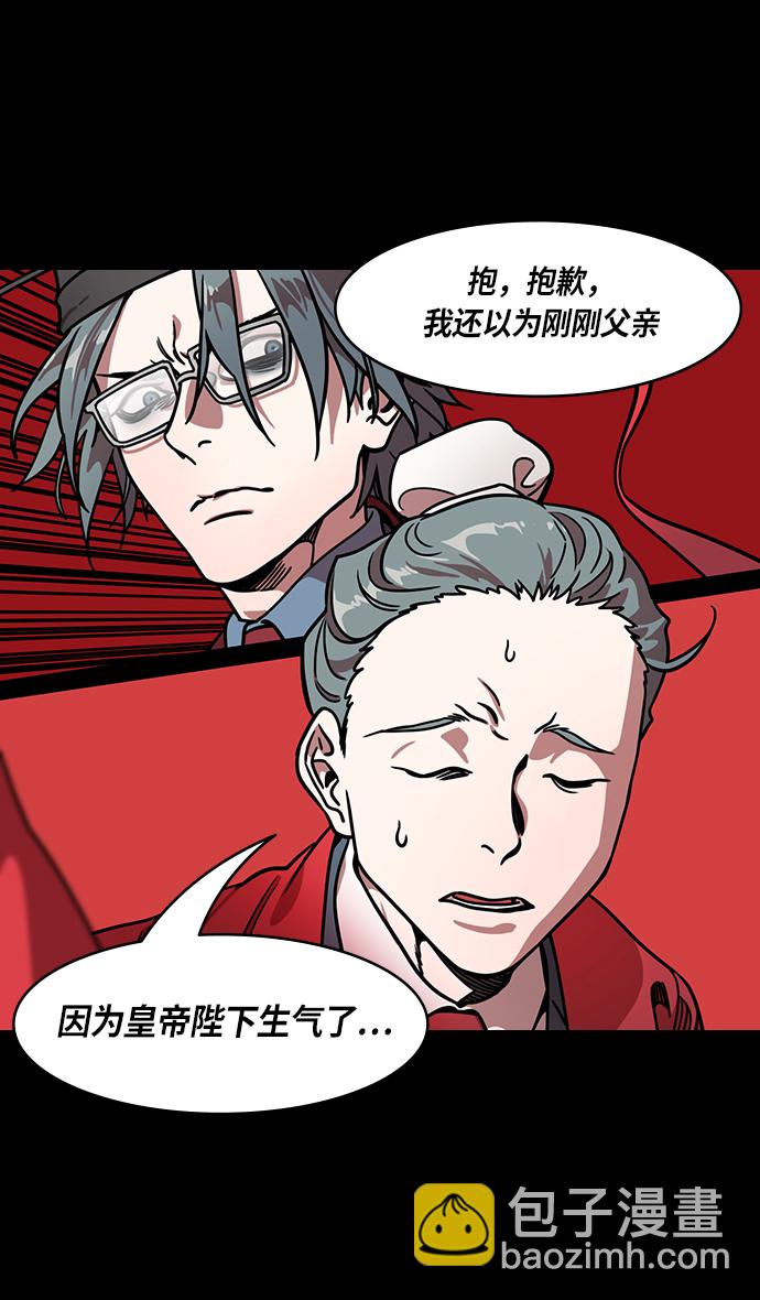 🍟摩登三国 [第269话]官渡之战-藏在腰带里的血诏 第15页