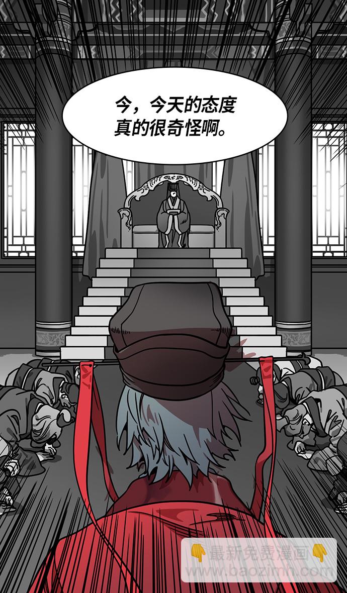 🍟摩登三国 [第269话]官渡之战-藏在腰带里的血诏 第16页
