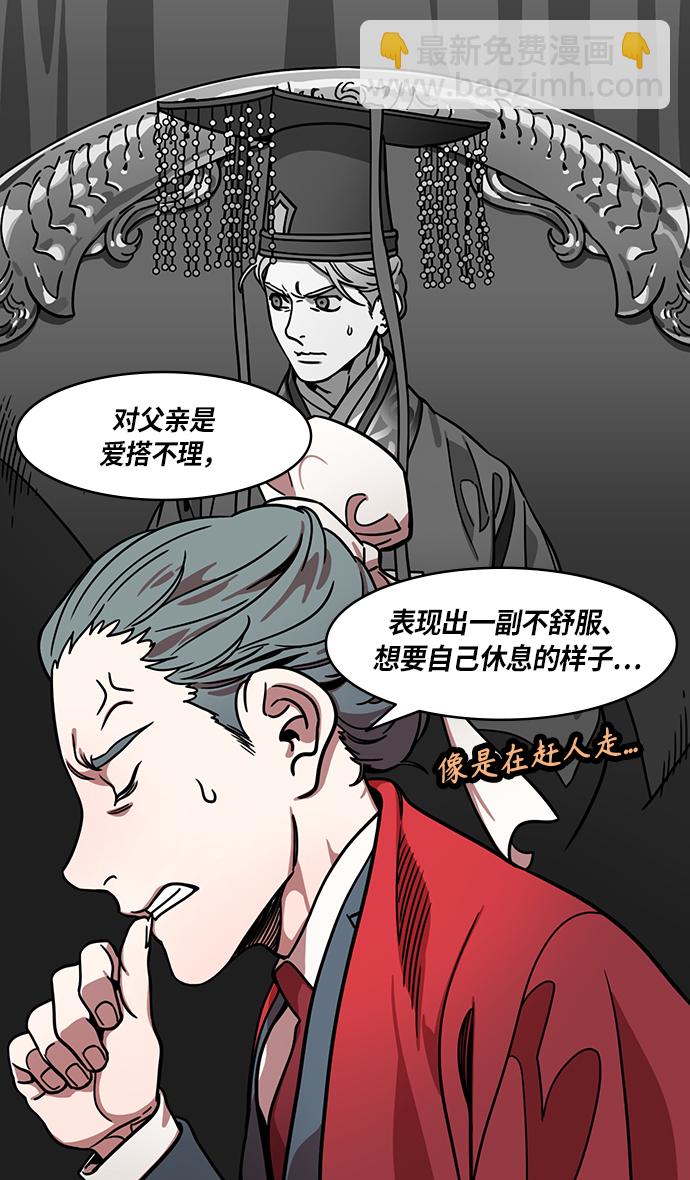 🍟摩登三国 [第269话]官渡之战-藏在腰带里的血诏 第17页