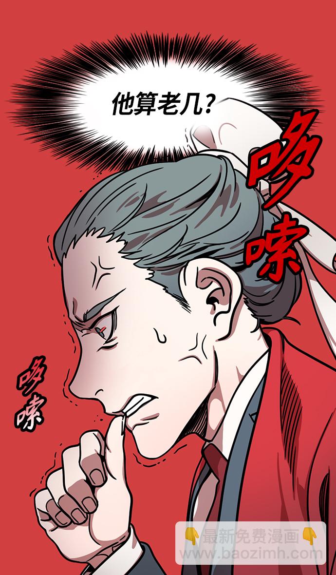 🍟摩登三国 [第269话]官渡之战-藏在腰带里的血诏 第18页