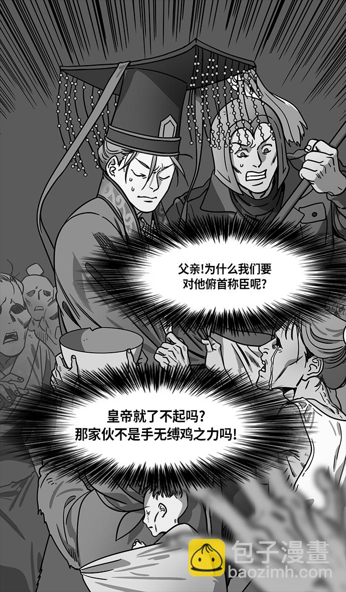 🍟摩登三国 [第269话]官渡之战-藏在腰带里的血诏 第19页