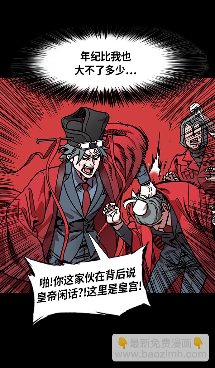 🍟摩登三国 [第269话]官渡之战-藏在腰带里的血诏 第20页
