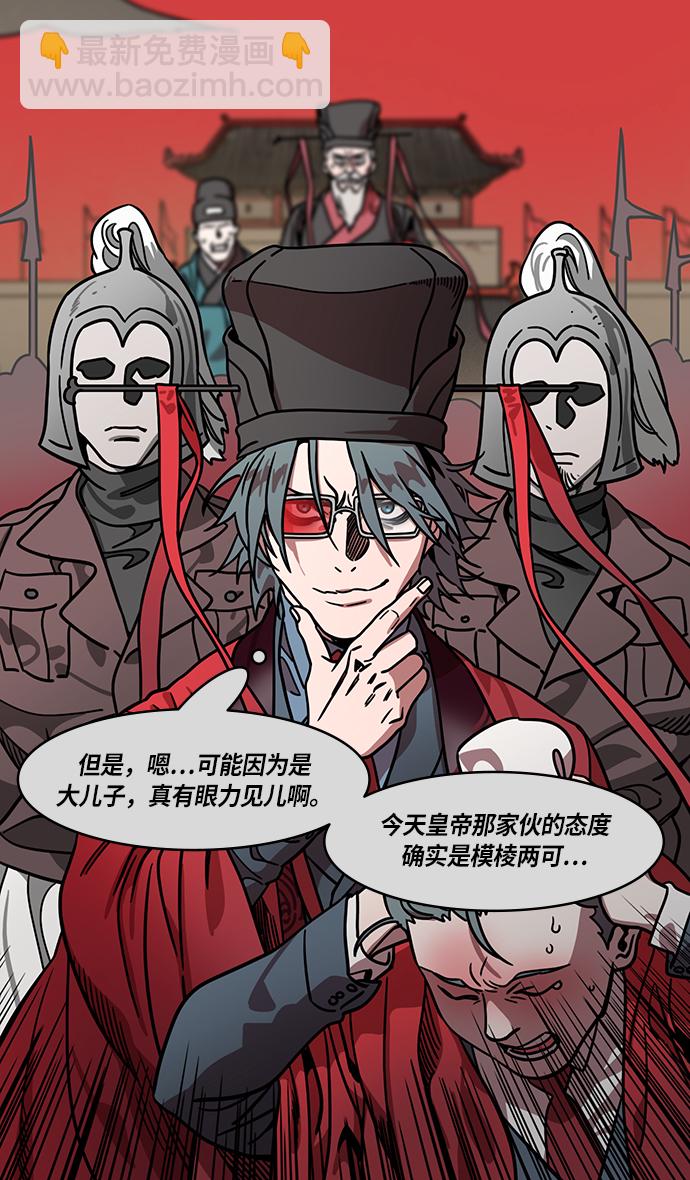 🍟摩登三国 [第269话]官渡之战-藏在腰带里的血诏 第22页