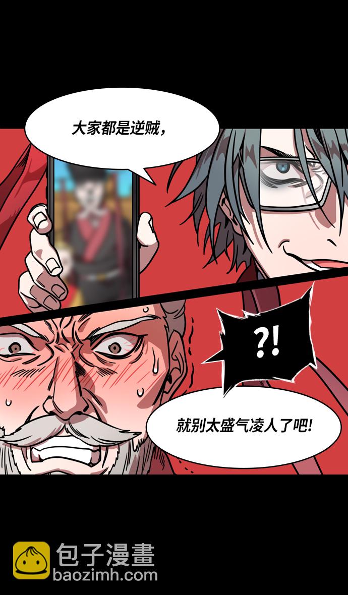 🍟摩登三国 [第269话]官渡之战-藏在腰带里的血诏 第25页