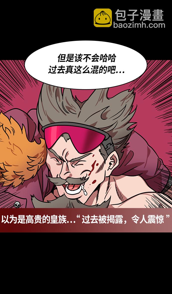 🍟摩登三国 [第269话]官渡之战-藏在腰带里的血诏 第27页