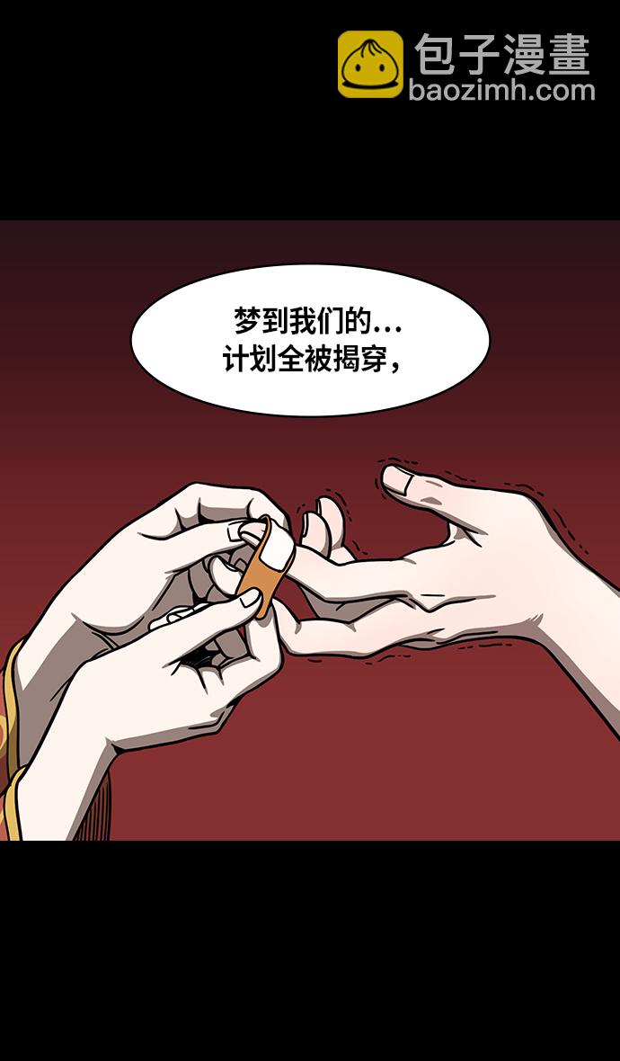 🍟摩登三国 [第269话]官渡之战-藏在腰带里的血诏 第3页