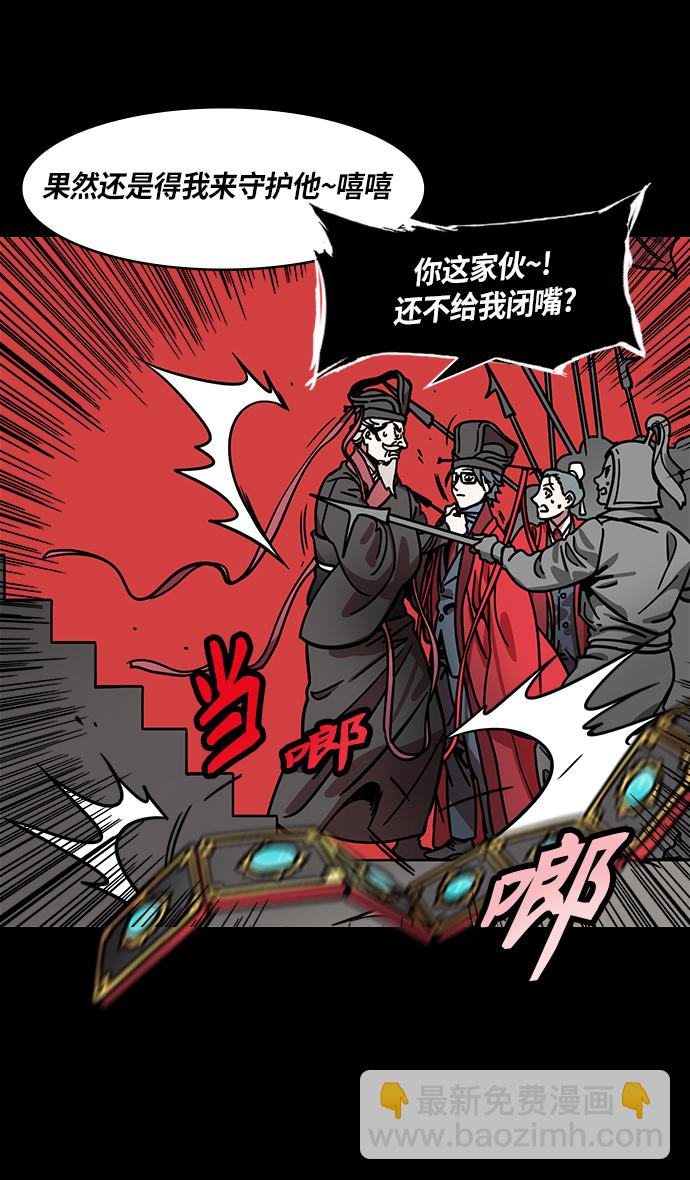 🍟摩登三国 [第269话]官渡之战-藏在腰带里的血诏 第30页