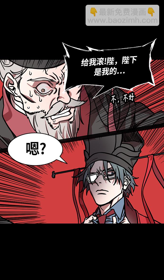 🍟摩登三国 [第269话]官渡之战-藏在腰带里的血诏 第31页