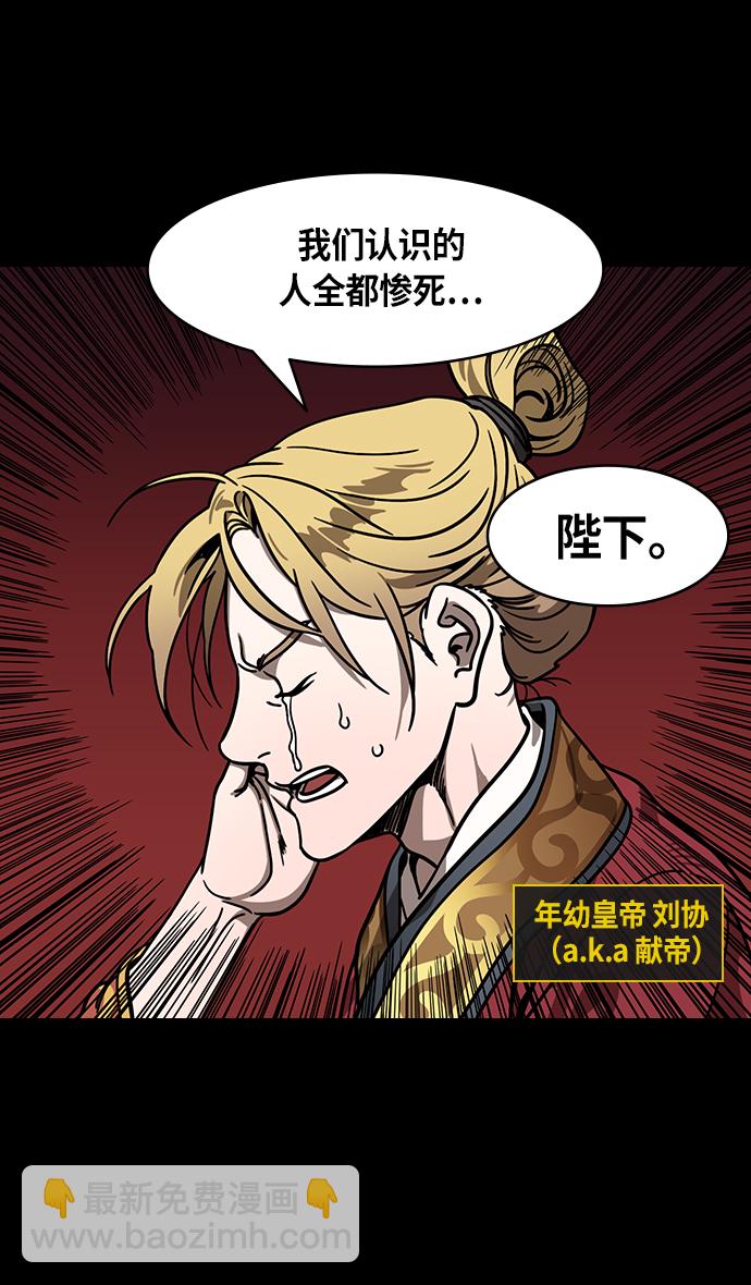 🍟摩登三国 [第269话]官渡之战-藏在腰带里的血诏 第4页