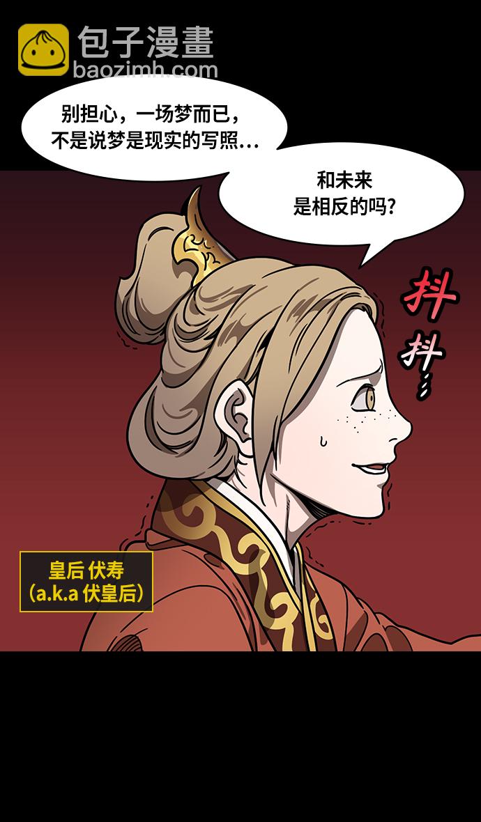 🍟摩登三国 [第269话]官渡之战-藏在腰带里的血诏 第5页