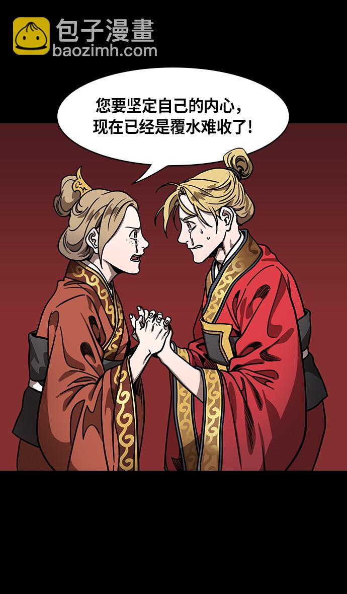 🍟摩登三国 [第269话]官渡之战-藏在腰带里的血诏 第6页