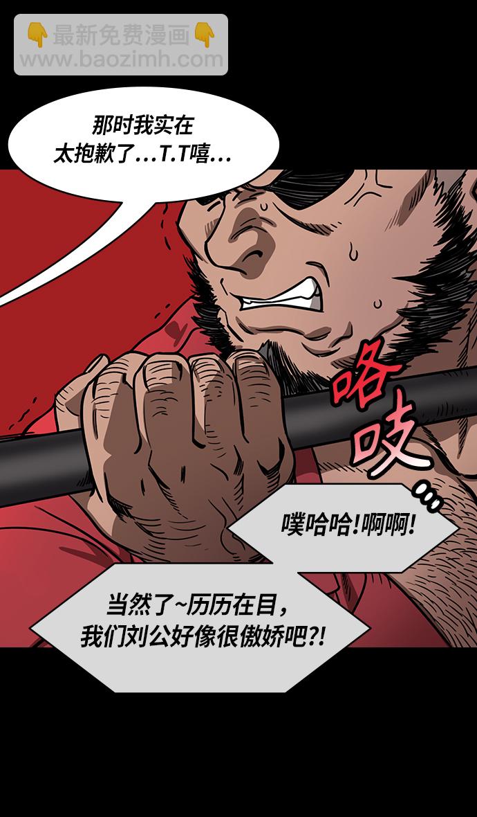 🍟摩登三国 [第271话]官渡之战-逃跑的刘备 第11页