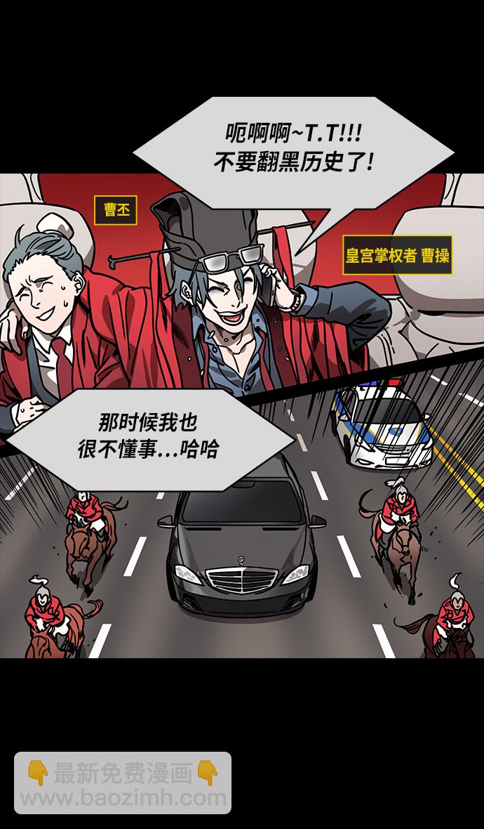 🍟摩登三国 [第271话]官渡之战-逃跑的刘备 第13页
