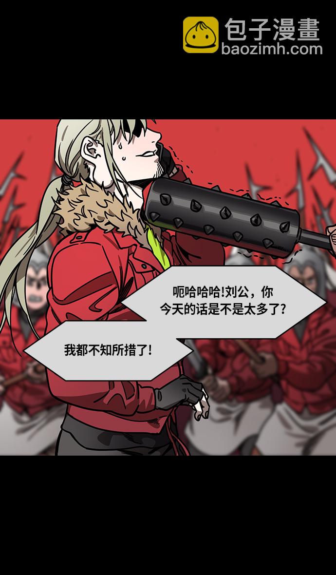 🍟摩登三国 [第271话]官渡之战-逃跑的刘备 第15页