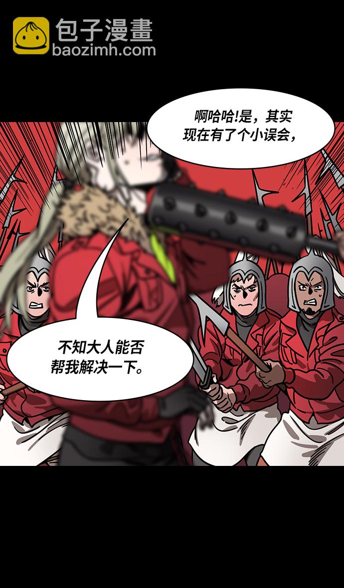 🍟摩登三国 [第271话]官渡之战-逃跑的刘备 第16页