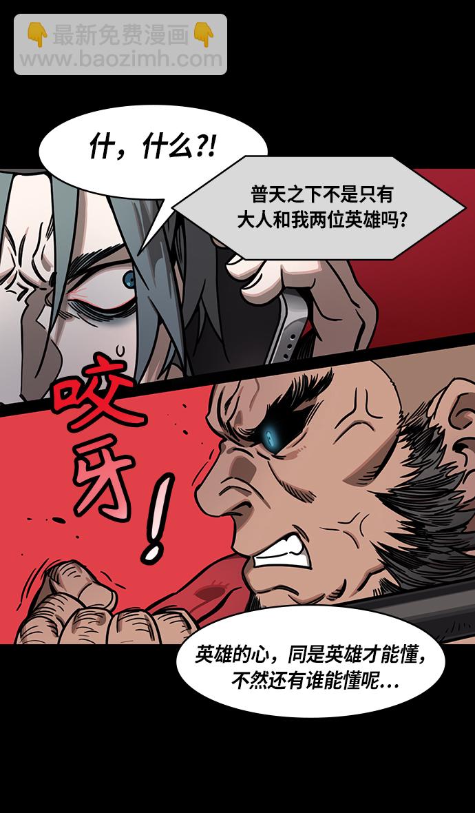 🍟摩登三国 [第271话]官渡之战-逃跑的刘备 第18页