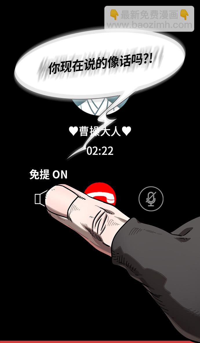 🍟摩登三国 [第271话]官渡之战-逃跑的刘备 第24页