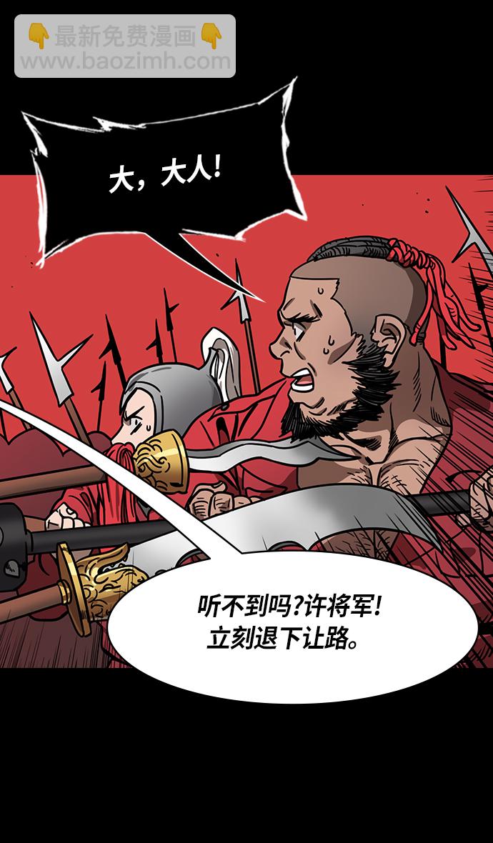 🍟摩登三国 [第271话]官渡之战-逃跑的刘备 第29页