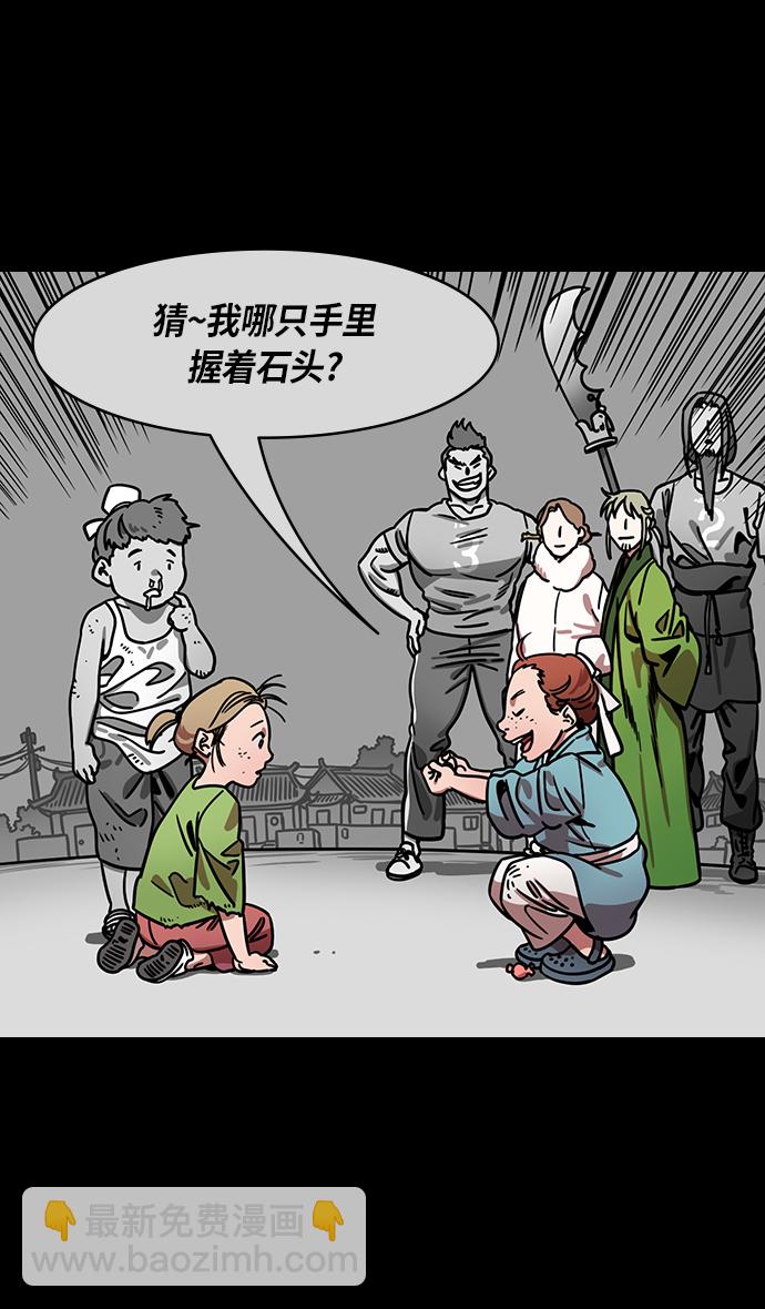 🍟摩登三国 [第271话]官渡之战-逃跑的刘备 第3页