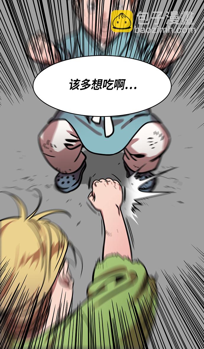 🍟摩登三国 [第271话]官渡之战-逃跑的刘备 第5页