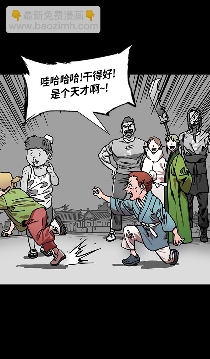🍟摩登三国 [第271话]官渡之战-逃跑的刘备 第6页