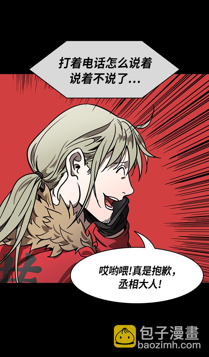 🍟摩登三国 [第271话]官渡之战-逃跑的刘备 第8页