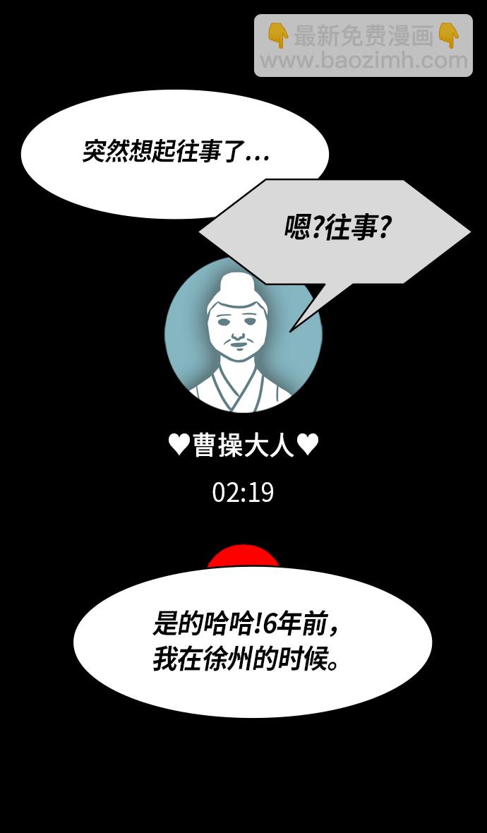 🍟摩登三国 [第271话]官渡之战-逃跑的刘备 第9页