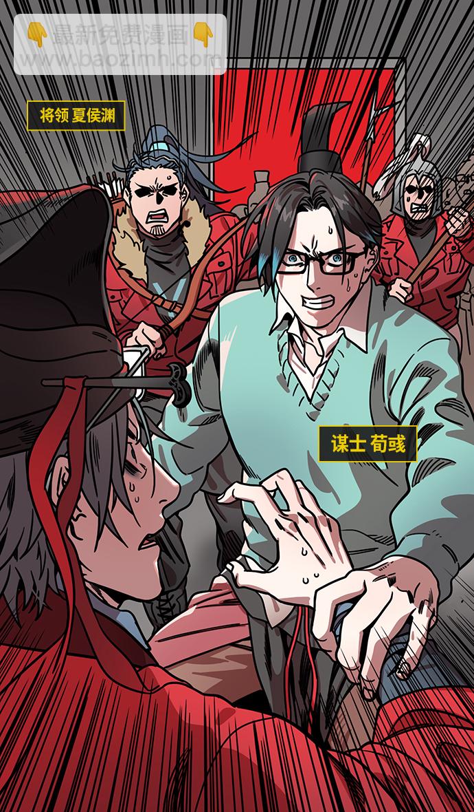 🍟摩登三国 [第273话]官渡之战-头痛的曹操和吉平医生 第10页