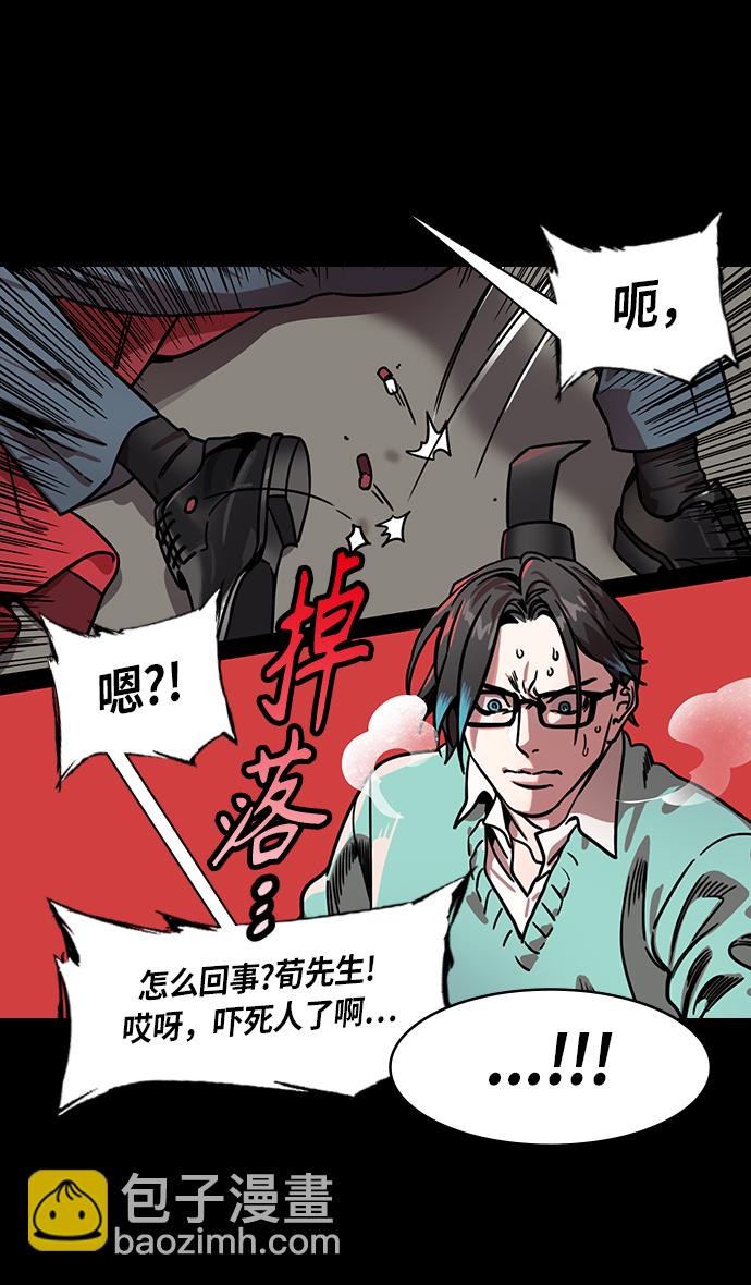 🍟摩登三国 [第273话]官渡之战-头痛的曹操和吉平医生 第11页