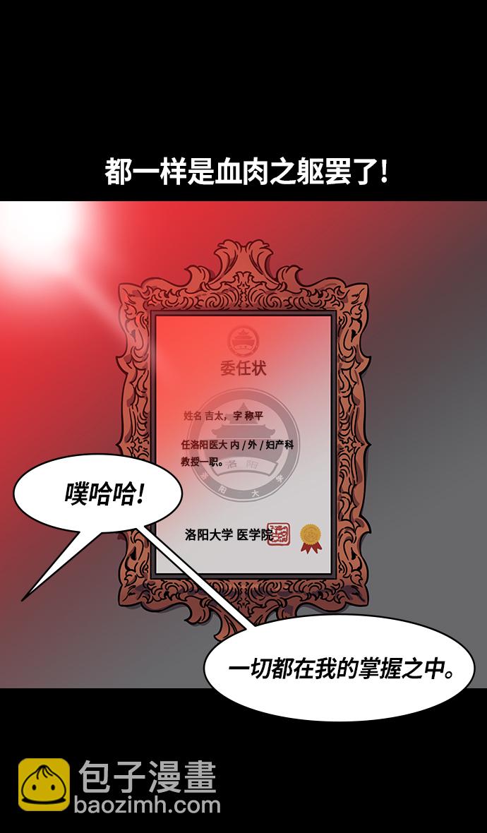 🍟摩登三国 [第273话]官渡之战-头痛的曹操和吉平医生 第19页