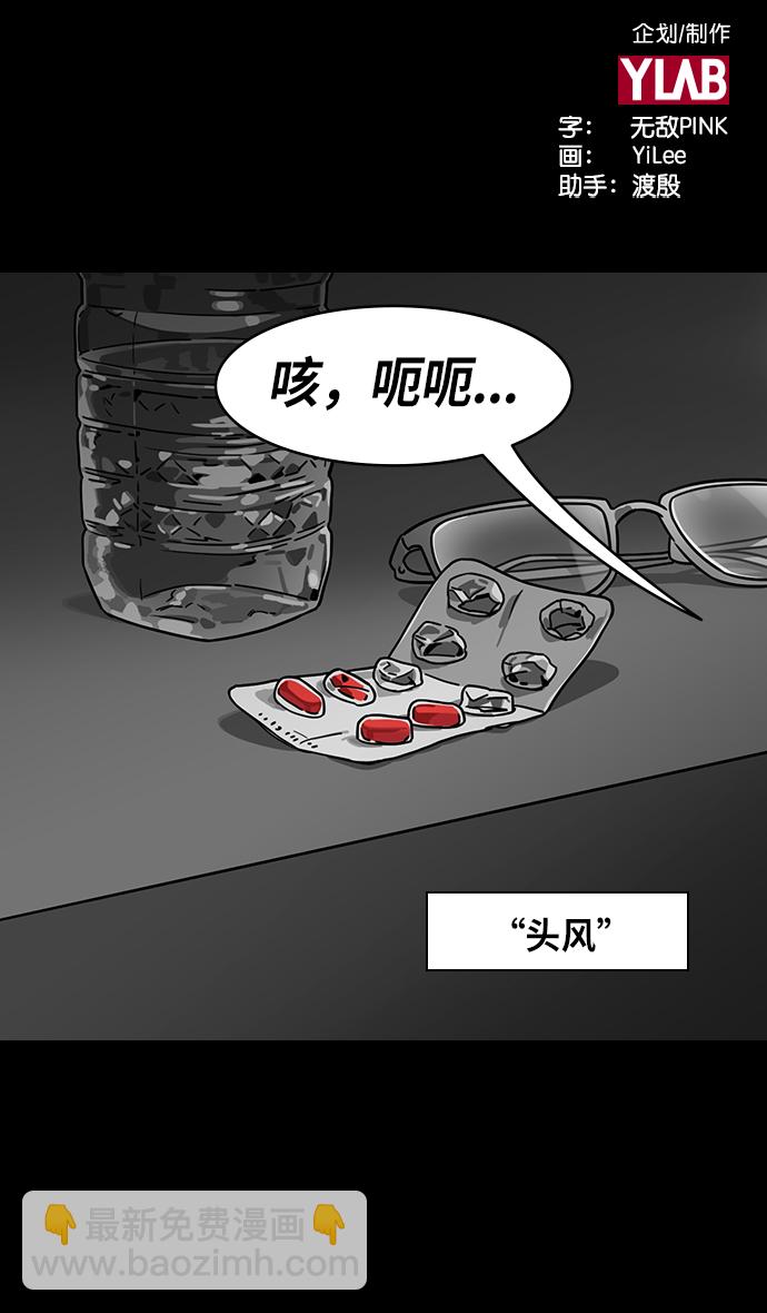 🍟摩登三国 [第273话]官渡之战-头痛的曹操和吉平医生 第2页