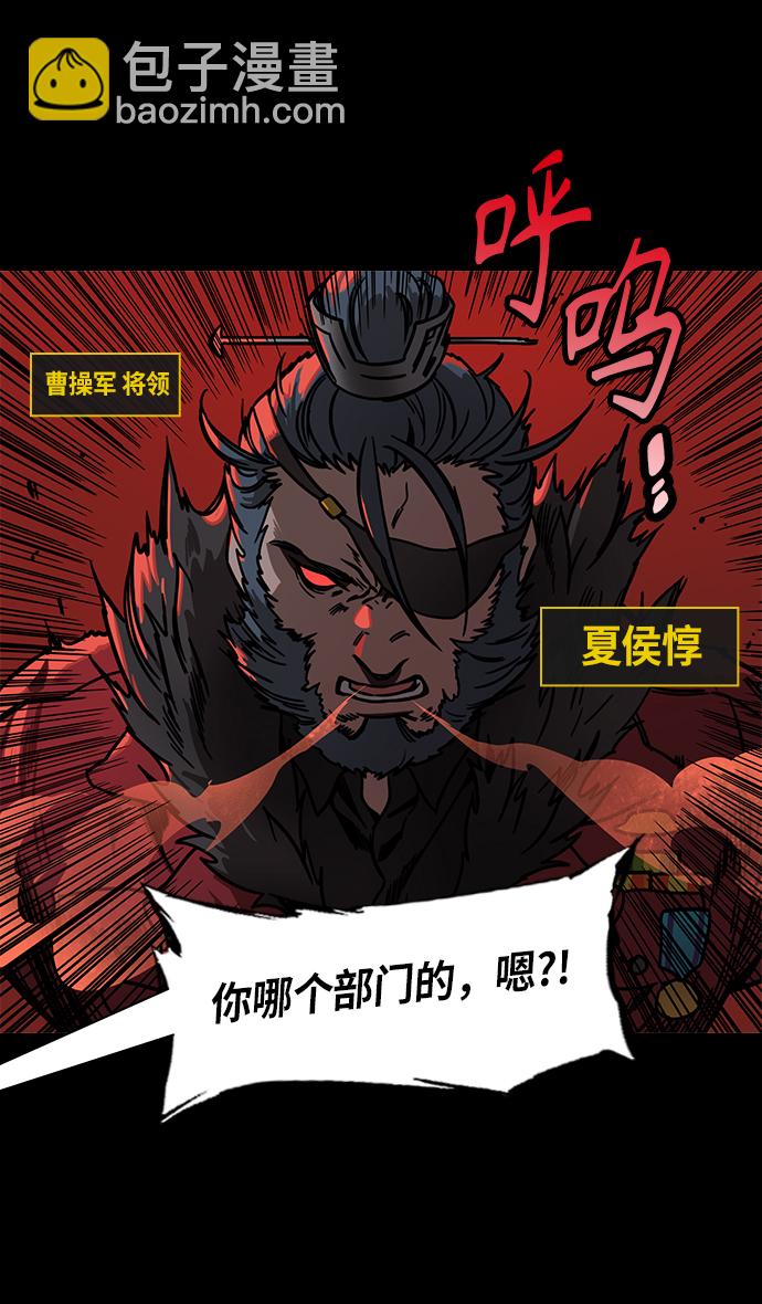 🍟摩登三国 [第273话]官渡之战-头痛的曹操和吉平医生 第22页