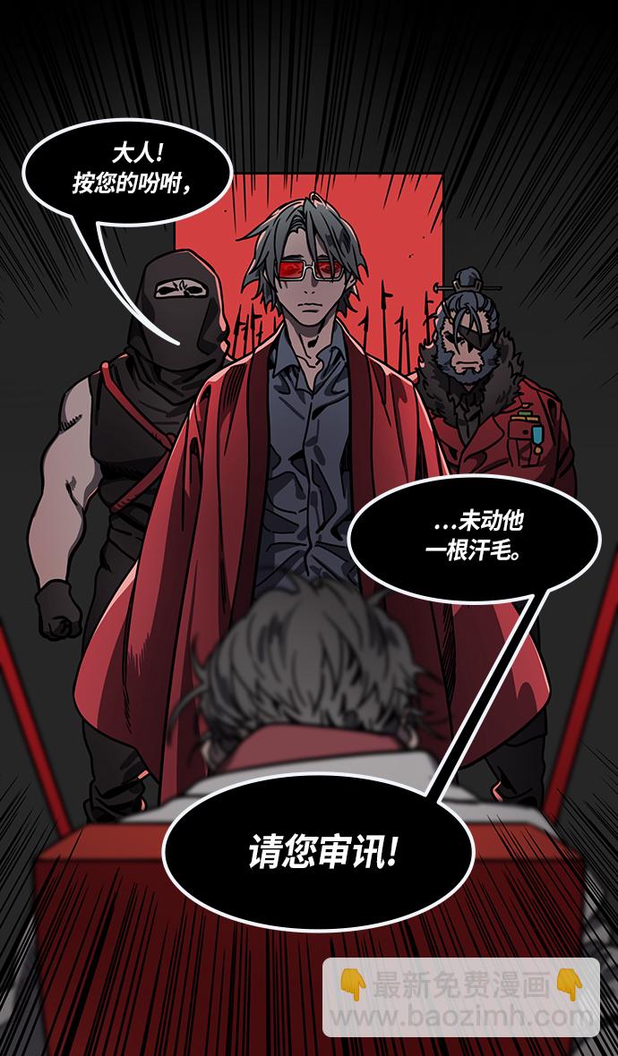 🍟摩登三国 [第273话]官渡之战-头痛的曹操和吉平医生 第24页