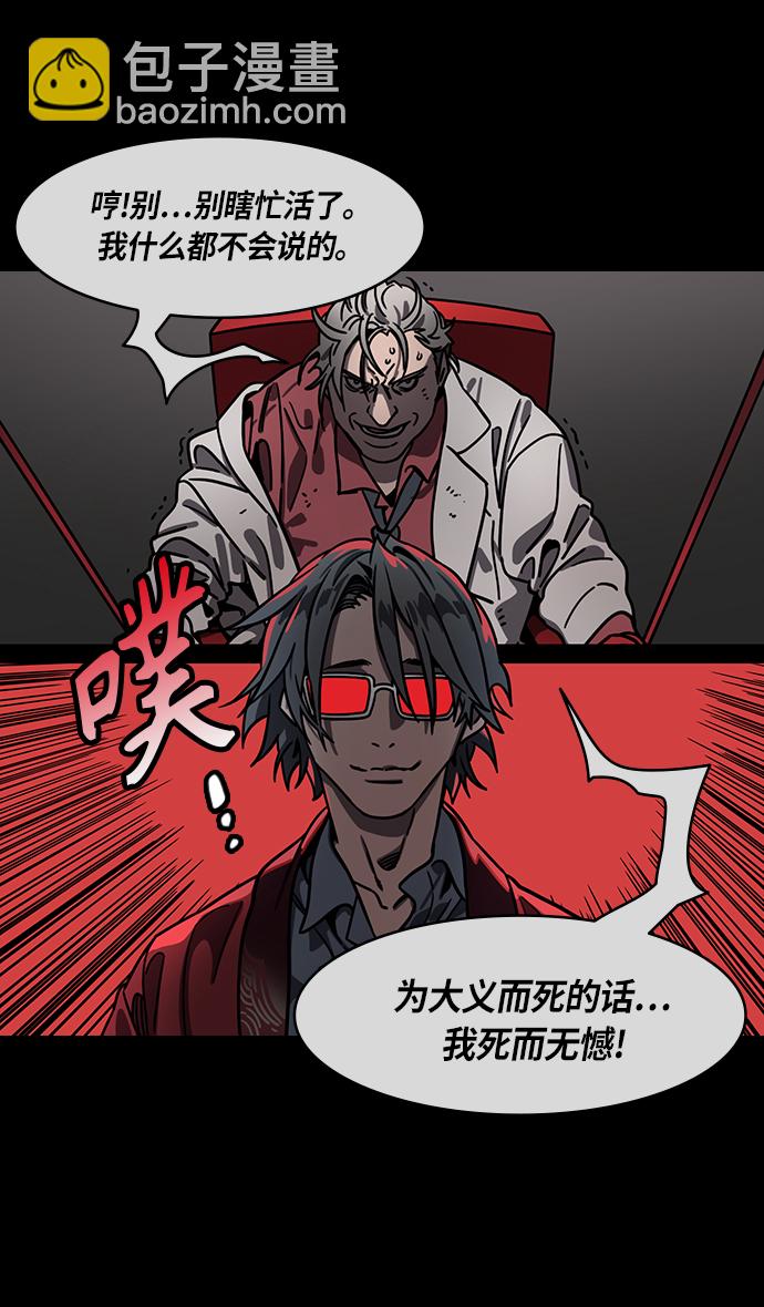 🍟摩登三国 [第273话]官渡之战-头痛的曹操和吉平医生 第25页