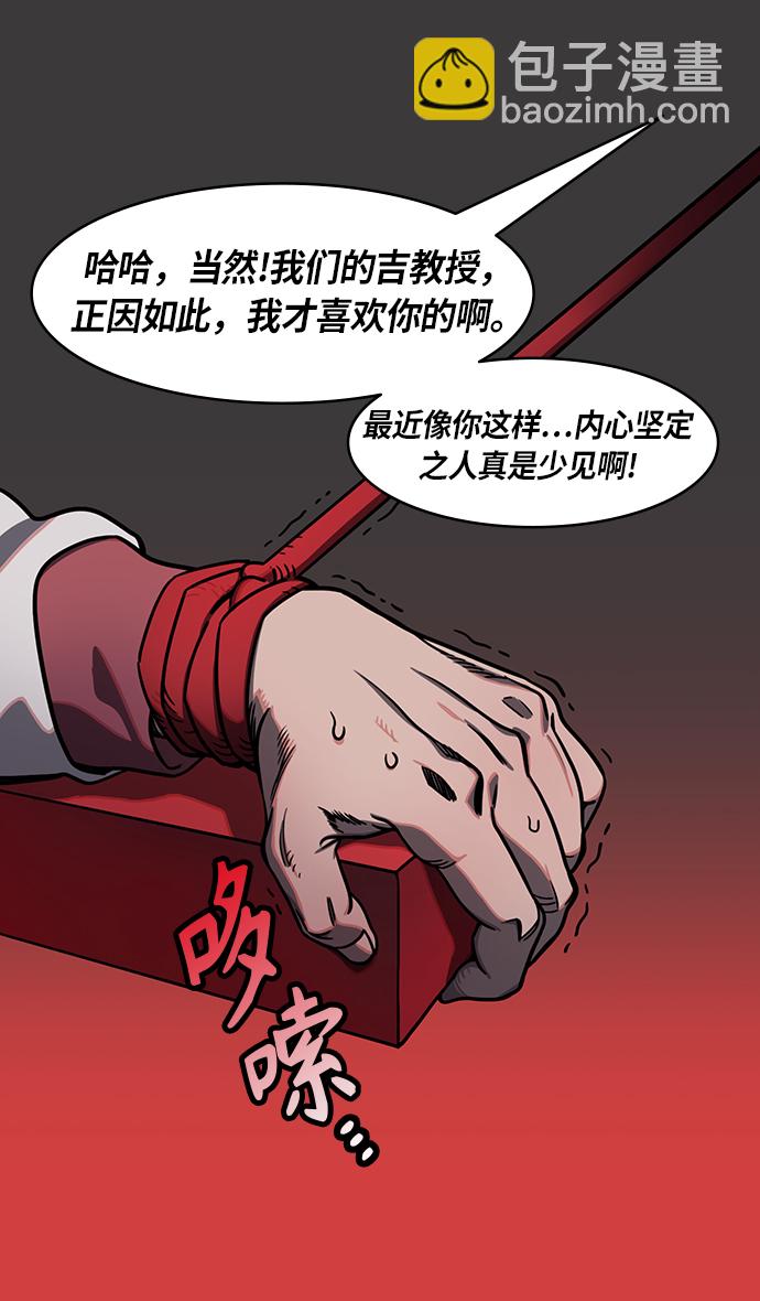 🍟摩登三国 [第273话]官渡之战-头痛的曹操和吉平医生 第26页