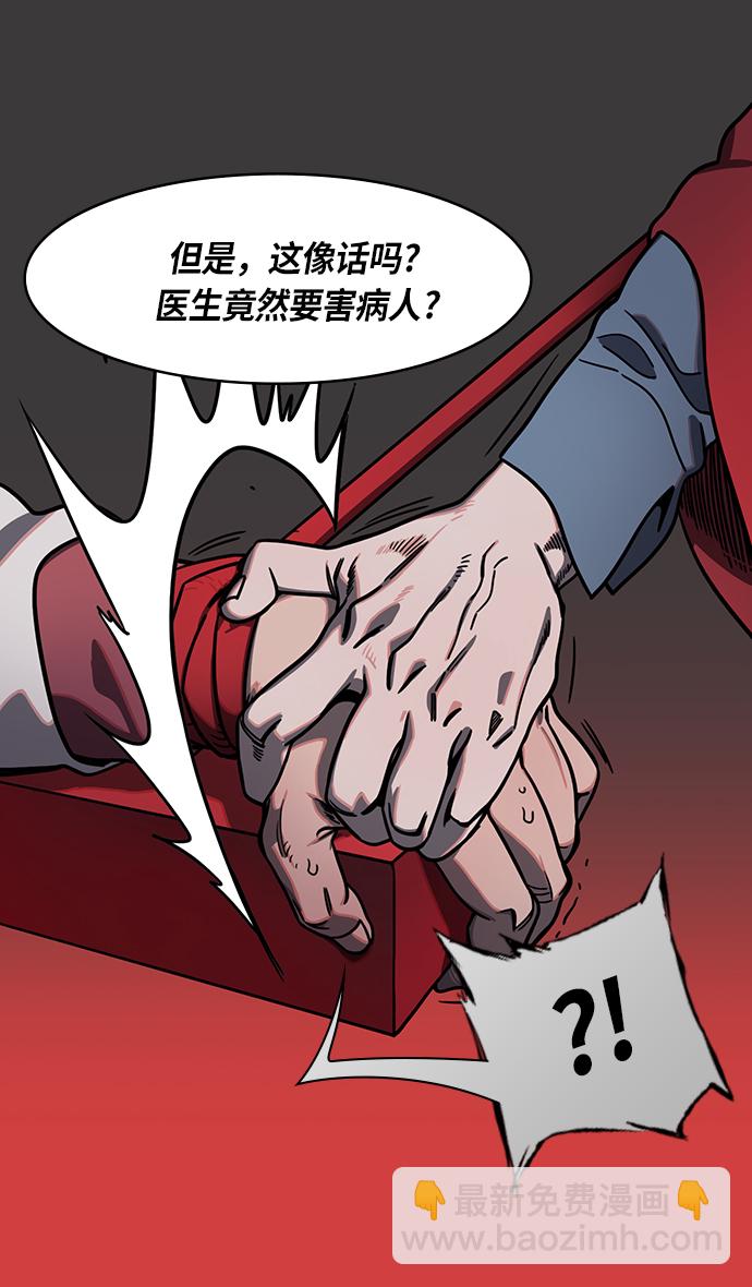 🍟摩登三国 [第273话]官渡之战-头痛的曹操和吉平医生 第27页