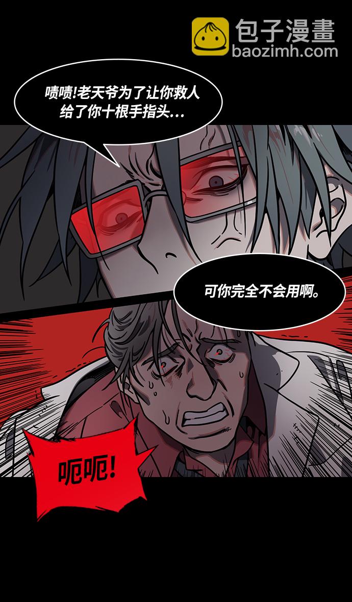 🍟摩登三国 [第273话]官渡之战-头痛的曹操和吉平医生 第28页