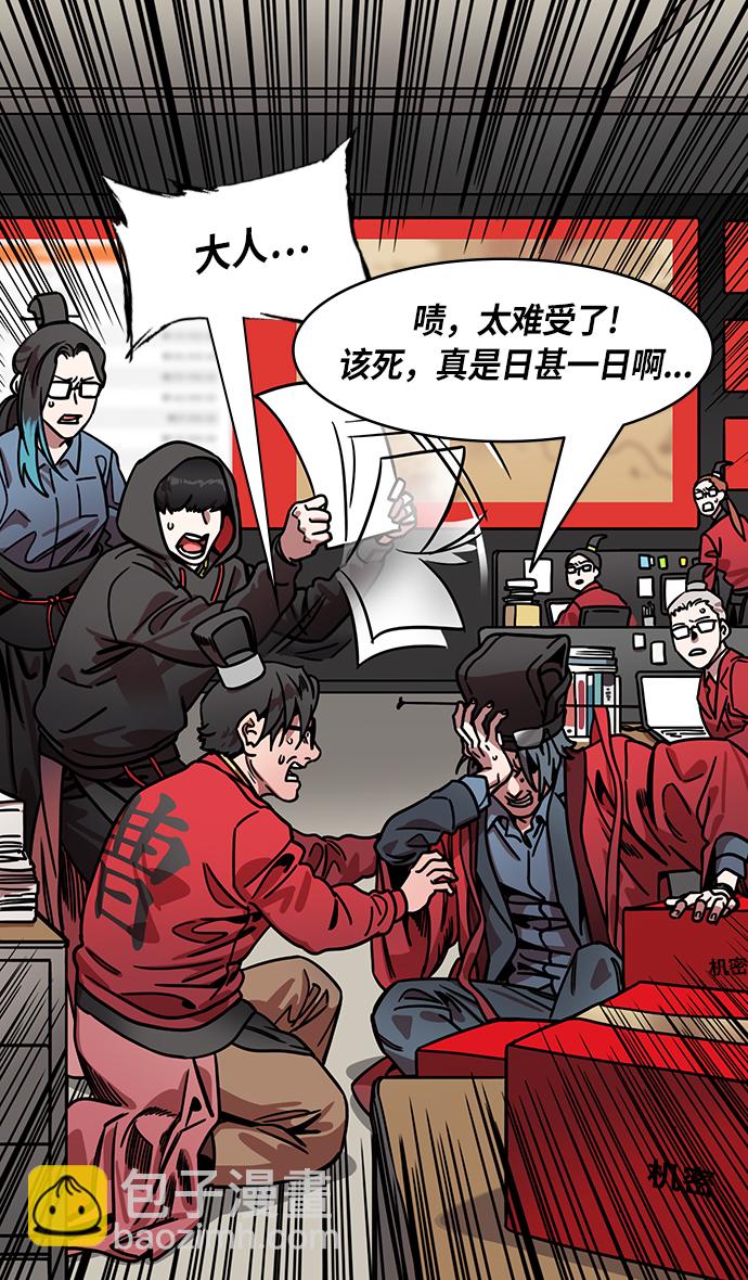 🍟摩登三国 [第273话]官渡之战-头痛的曹操和吉平医生 第7页