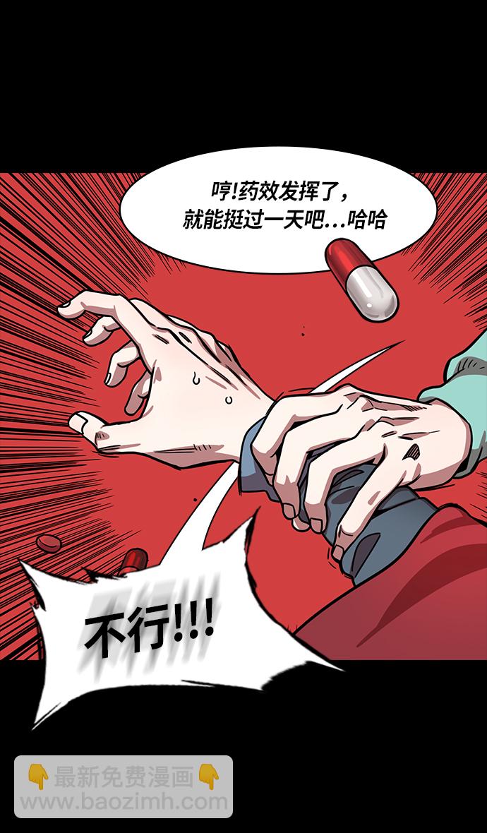 🍟摩登三国 [第273话]官渡之战-头痛的曹操和吉平医生 第9页
