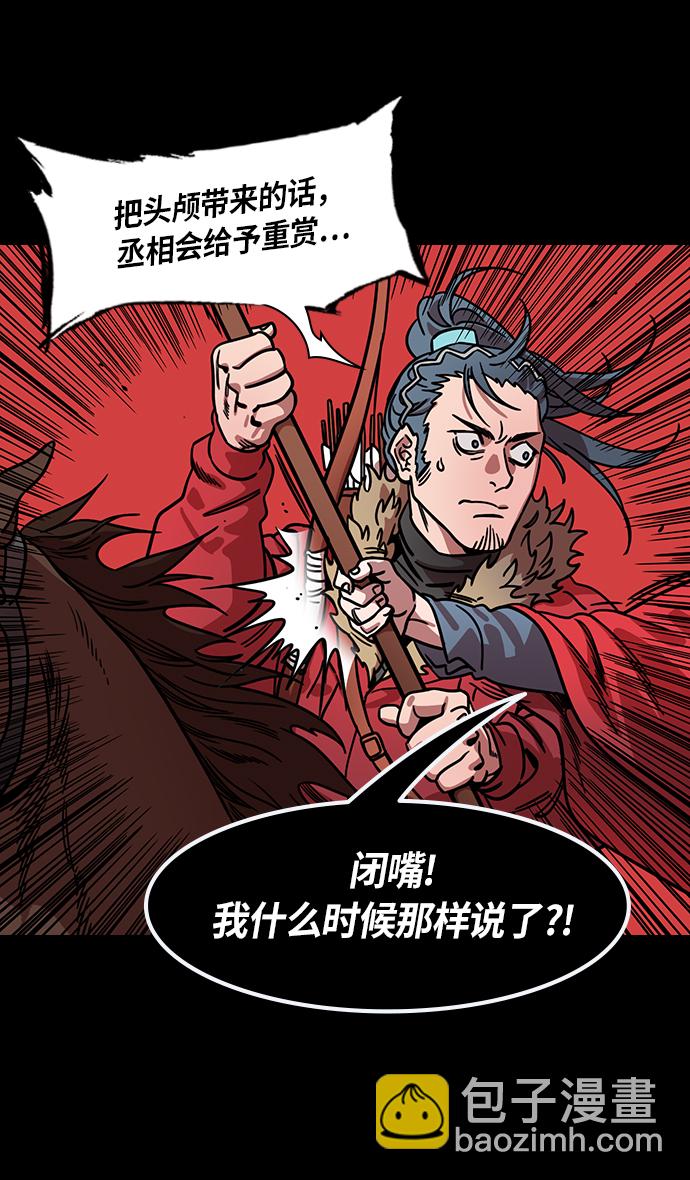 🍟摩登三国 [第275话]官渡之战-关羽被俘 第11页