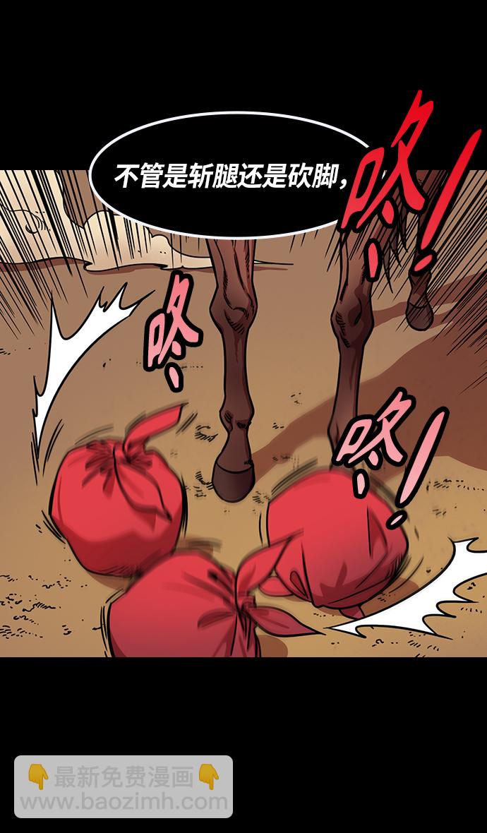 🍟摩登三国 [第275话]官渡之战-关羽被俘 第12页