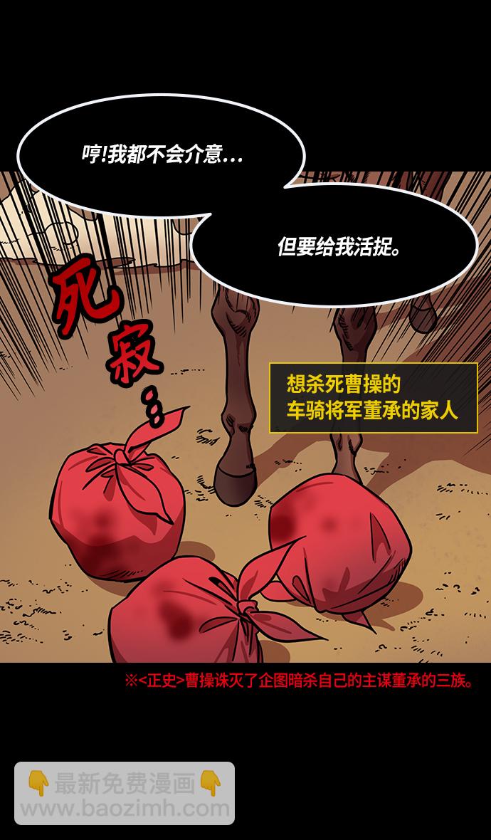 🍟摩登三国 [第275话]官渡之战-关羽被俘 第13页