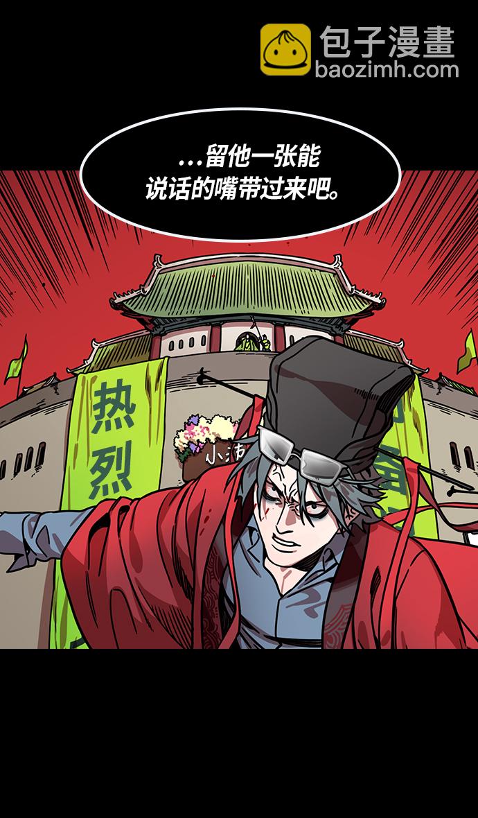 🍟摩登三国 [第275话]官渡之战-关羽被俘 第14页