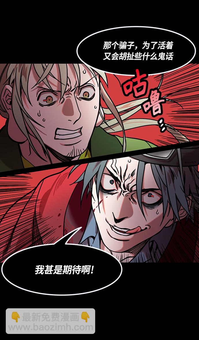 🍟摩登三国 [第275话]官渡之战-关羽被俘 第15页
