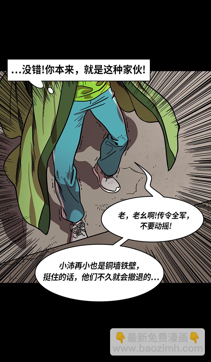 🍟摩登三国 [第275话]官渡之战-关羽被俘 第16页