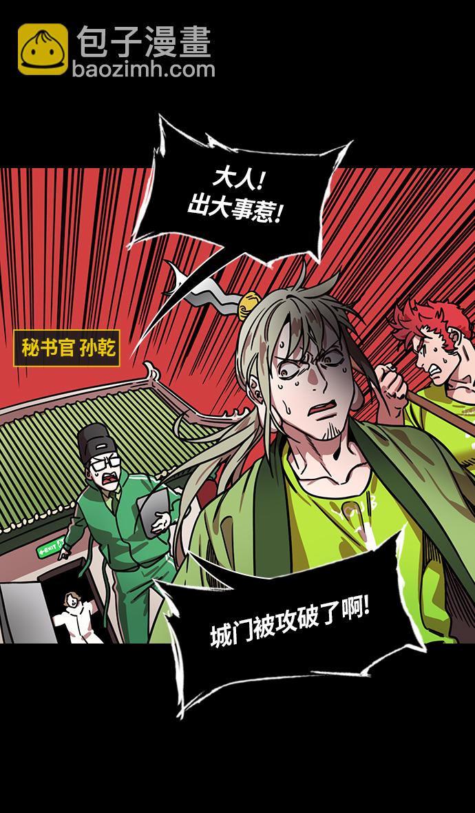 🍟摩登三国 [第275话]官渡之战-关羽被俘 第17页