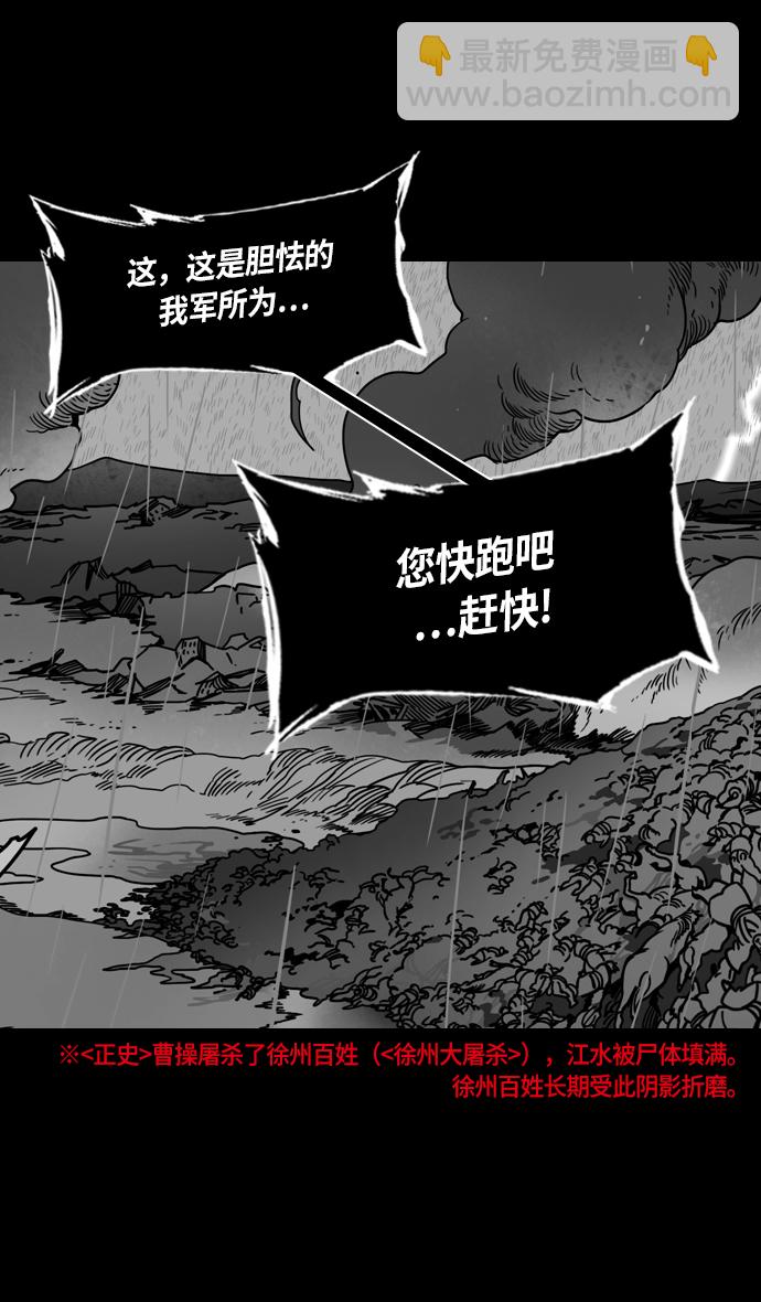 🍟摩登三国 [第275话]官渡之战-关羽被俘 第18页