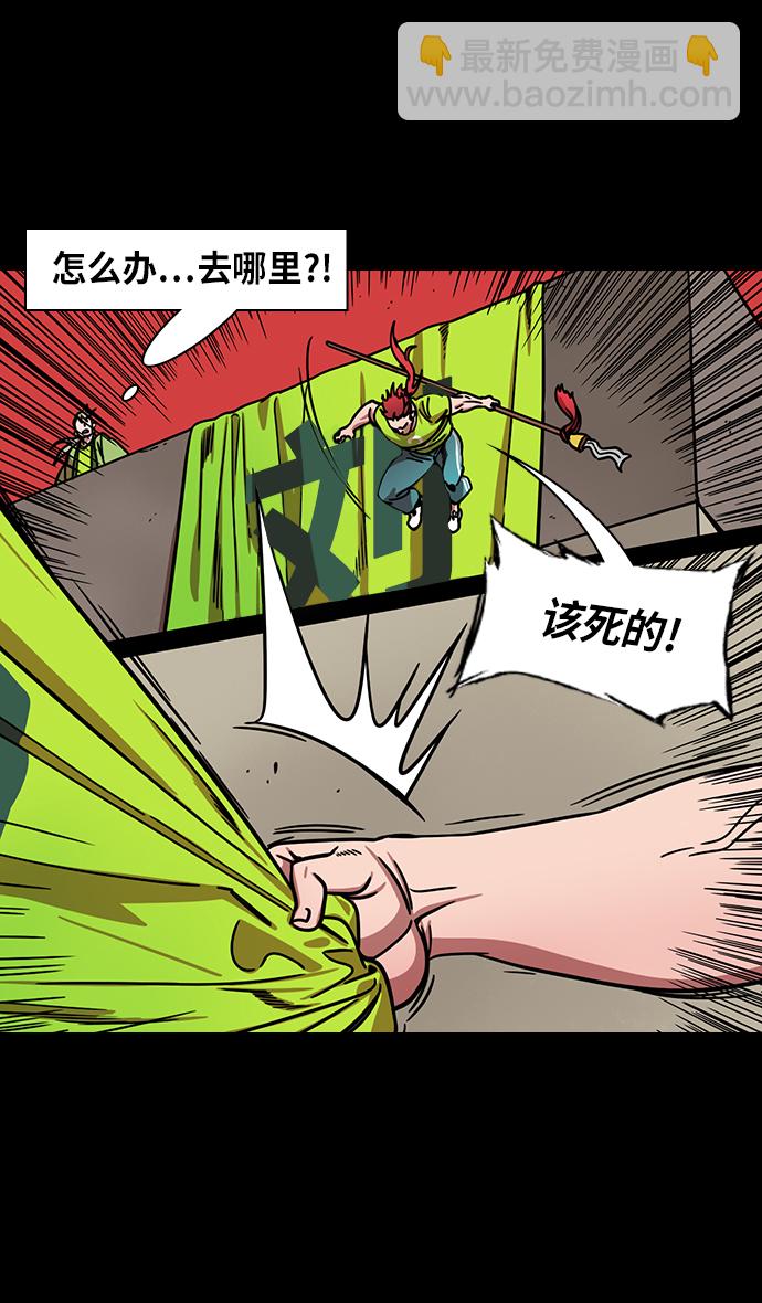 🍟摩登三国 [第275话]官渡之战-关羽被俘 第19页