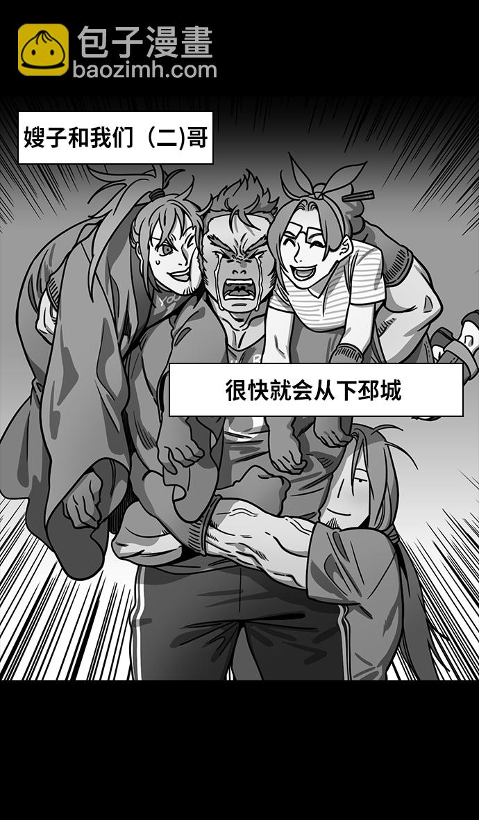 🍟摩登三国 [第275话]官渡之战-关羽被俘 第27页